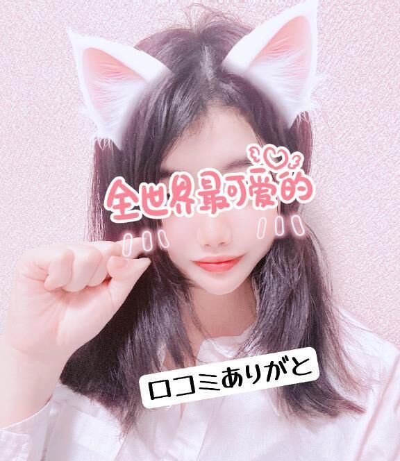 &#128140;口コミありがと&#128140;