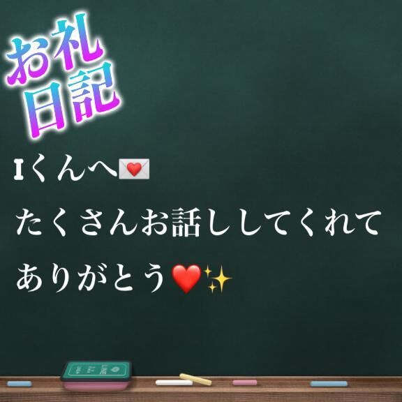 お礼&#128140;