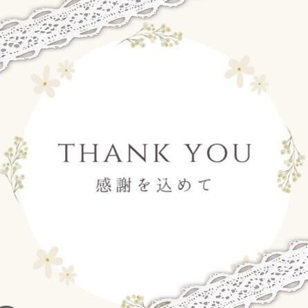 お礼