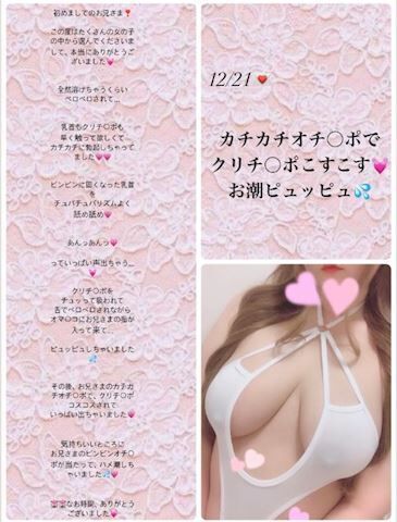 12/21おれい&#9825;&#9825;