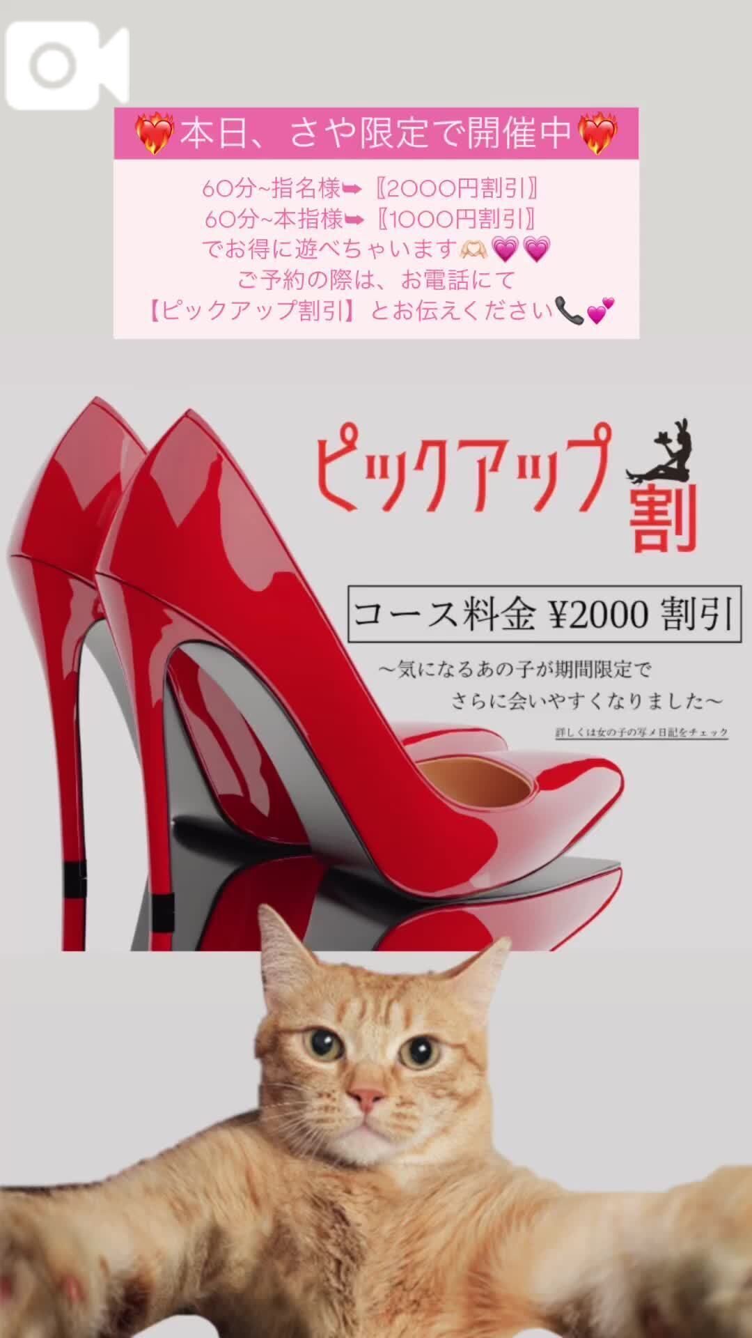 【お得にイチャイチャｯ&#8943;///&#128149;】