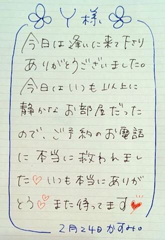 ■ 月曜日♡Ｙさま。