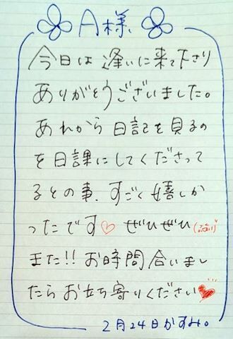 ■ 月曜日♡Ａさま。