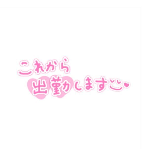 おはようございます&#9825;