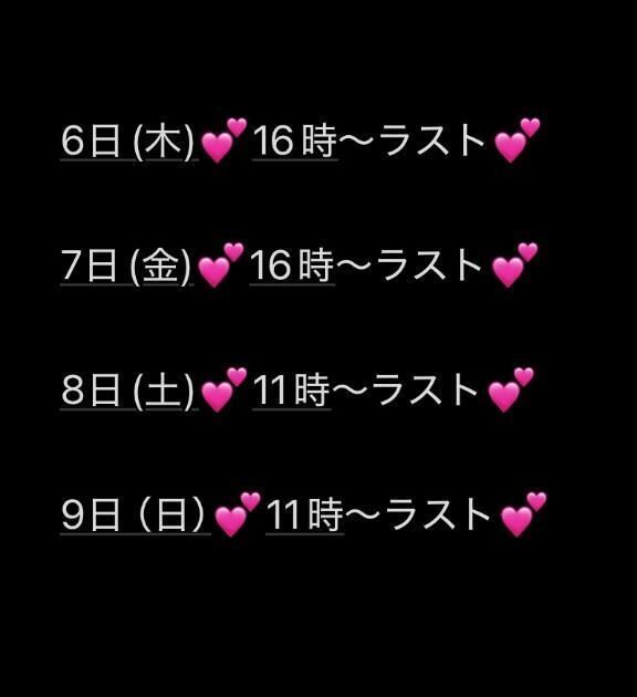 お知らせ&#8902;&#859;&#128226;&#8902;