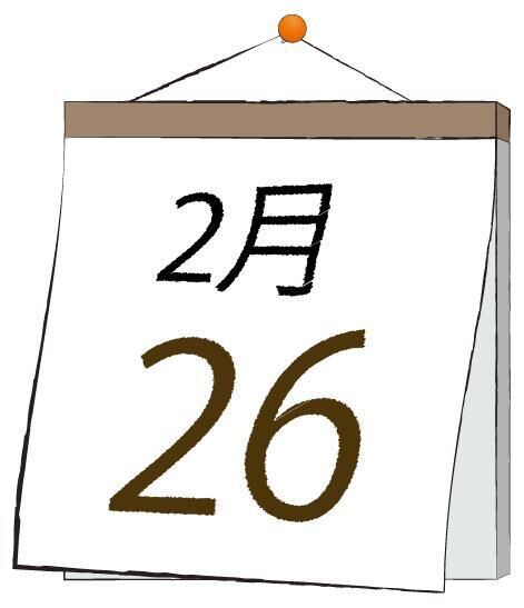 今日は何の日＼(^▽^)／！