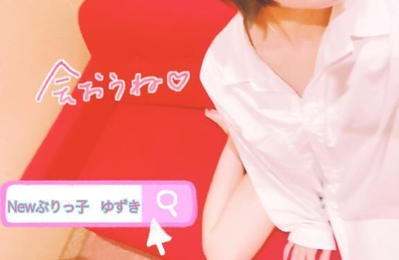 出勤！