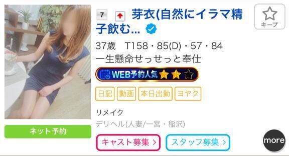 ●●●ランキング…&#10024;