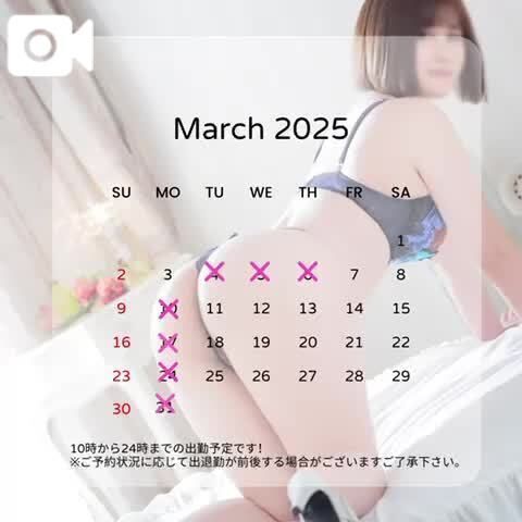 出勤情報