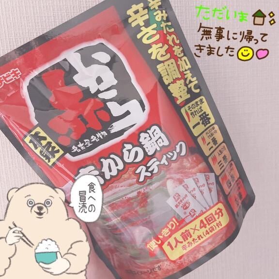 今夜はお鍋&#127858;&#10548;&#65038;&#10548;&#65038;