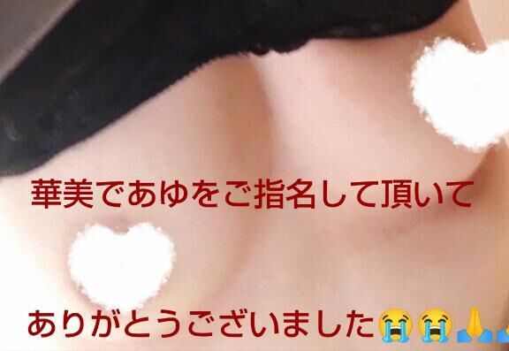 &#9825;&#9825;お礼日記&#9825;&#9825;