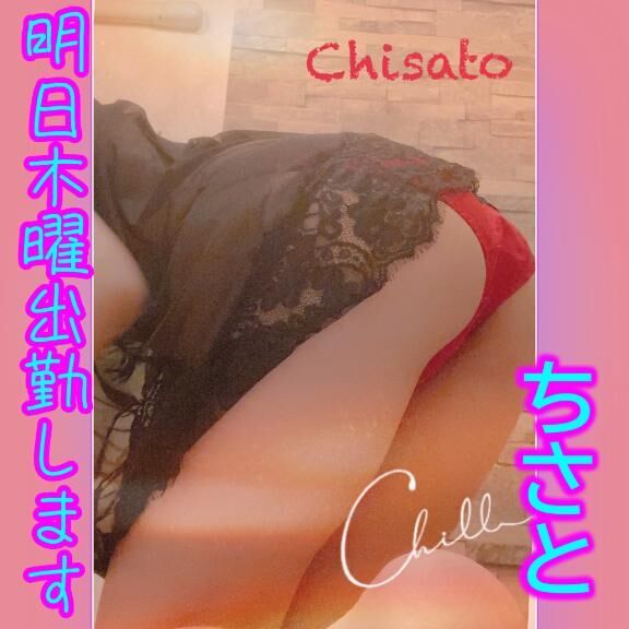 明日木曜お店にいます&#9825;ちさと