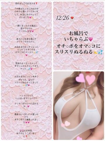 12/26おれい&#9825;&#9825;