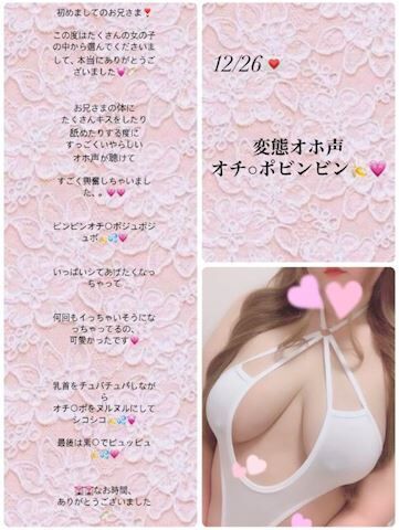 12/26おれい&#9825;&#9825;