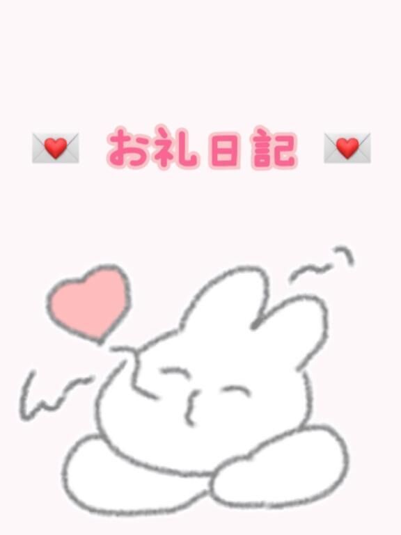 .*.&#42160;&#2444;お礼&#3794;&#42161;.*.
