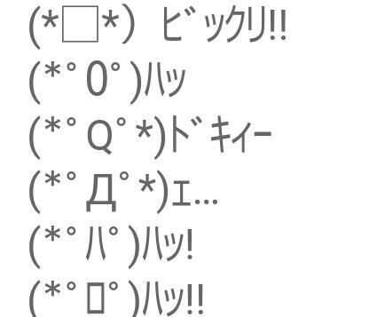 びっくり&#9825;