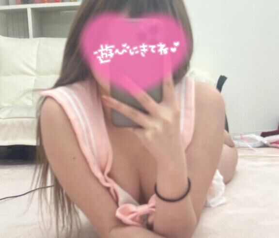 朝までいるよ