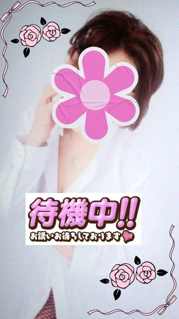 待機になりました♪