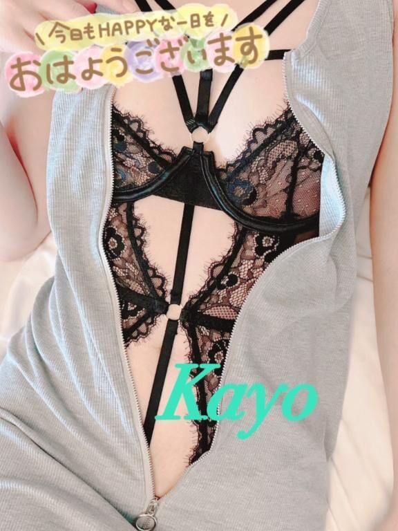おはよう♡