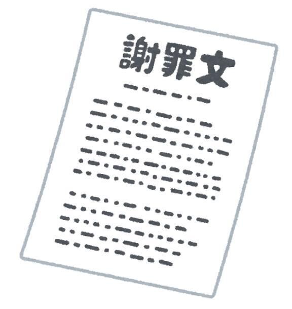 ごめんなさい。
