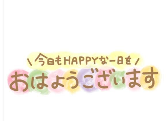 今日お休みします&#9825;