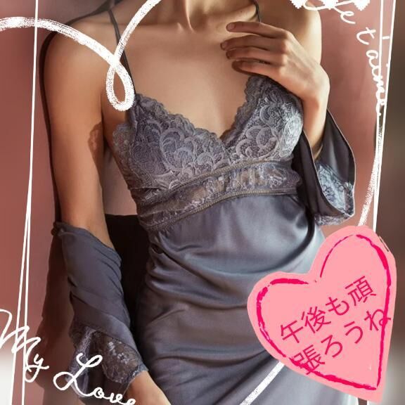 お仕事お疲れ様です&#9825;
