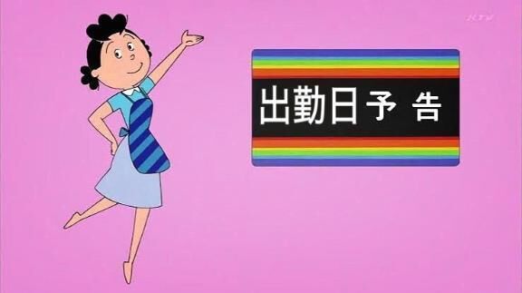 さぁてっ&#9836;３月の泉ばばは&#x301C;？