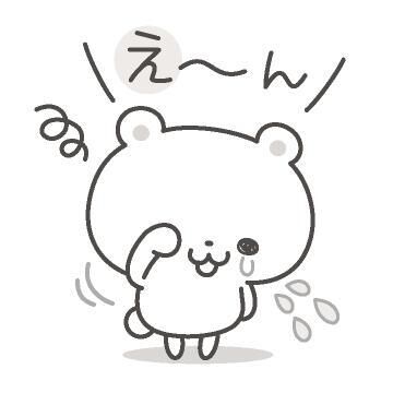 お休み。。。