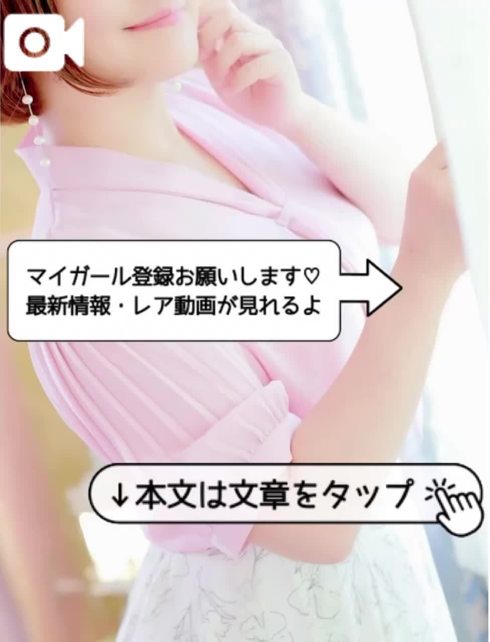 &#128466;マイガール登録のメリット&#9997;&#65039;