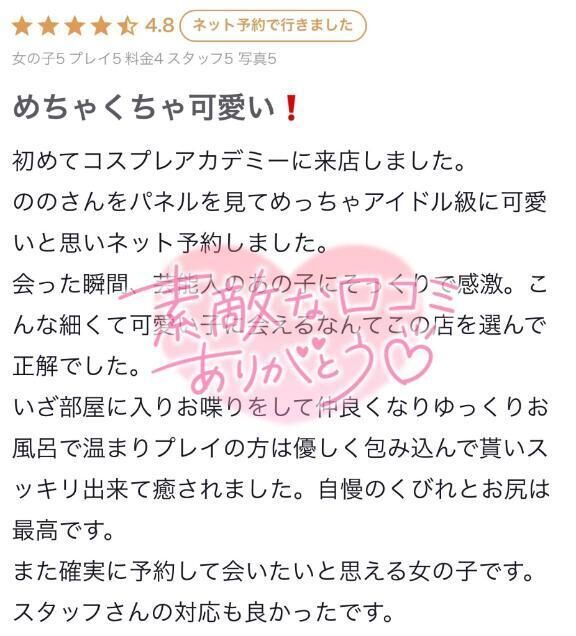 【お礼写メ日記】&#128152;