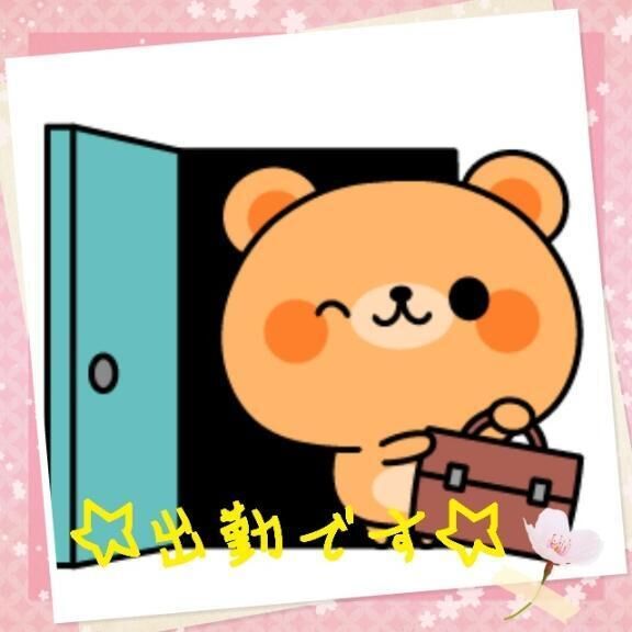 出勤