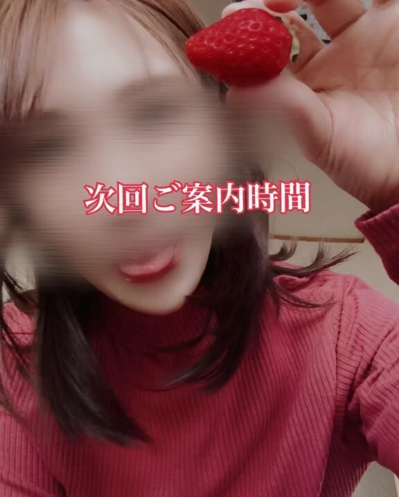 次回18時半
