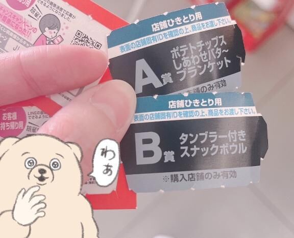 引き強すぎて…(笑)