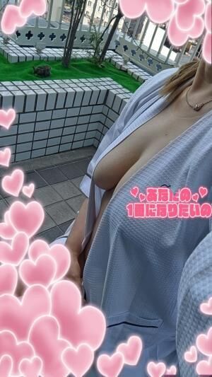 お誘い待ってます&#9825;&#9825;&#9825;&#9825;&#9825;