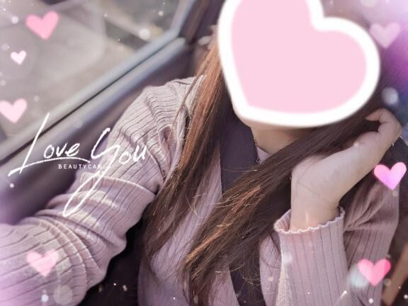 早めに&#9825;
