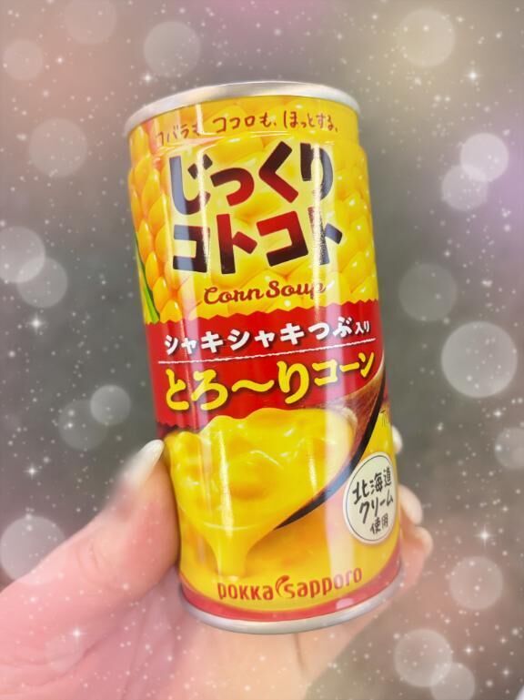 シャキッと