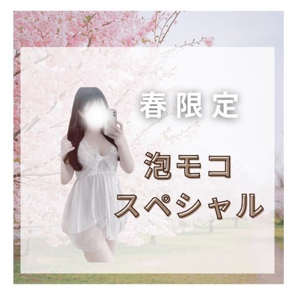 ＼  3/1 ご予約開放 ／