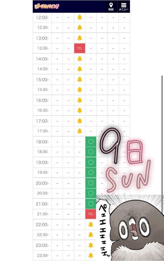 ペコリンチョ&#128583;&zwj;♀&#65039;★¨&#814;