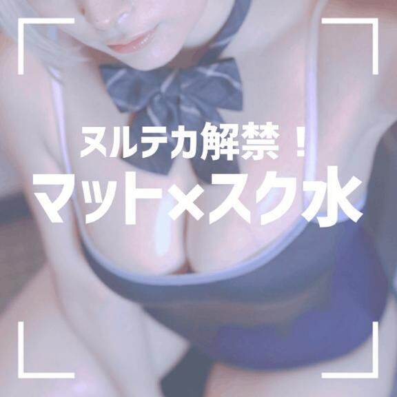 &#9825;マットコースについて