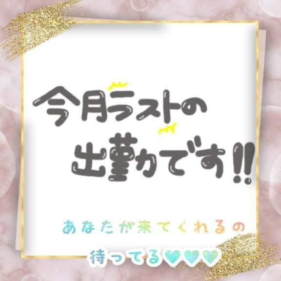 ２月も終わり…