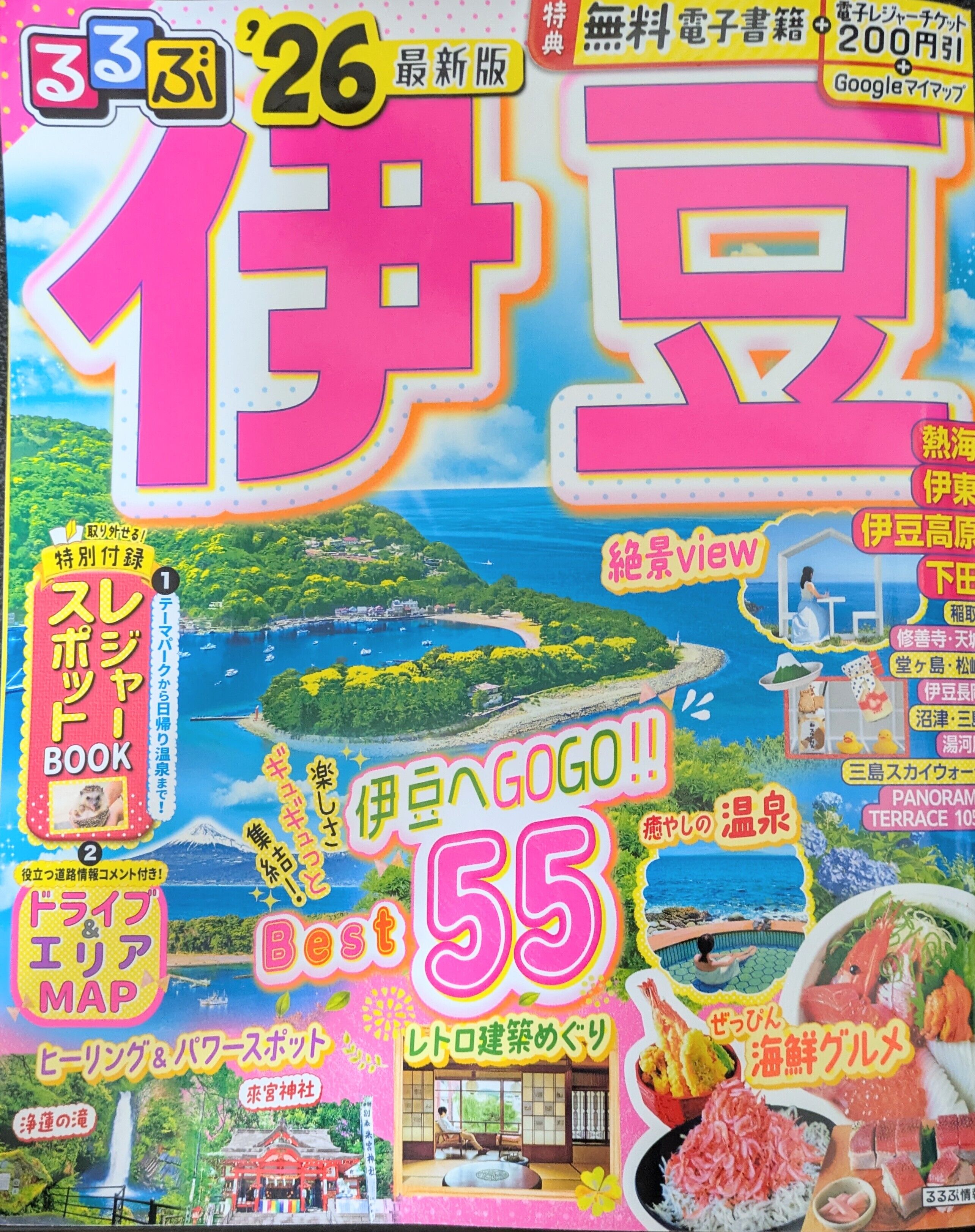 早っ