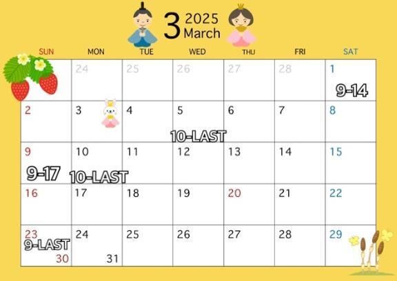 3月の乗車日~&#128643;&#78354;&#77954;&#78840;