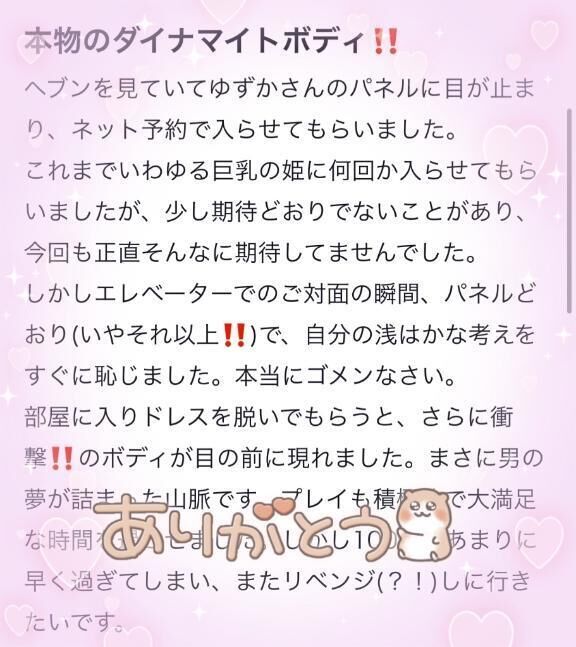 既にリベンジ済み&#127775;