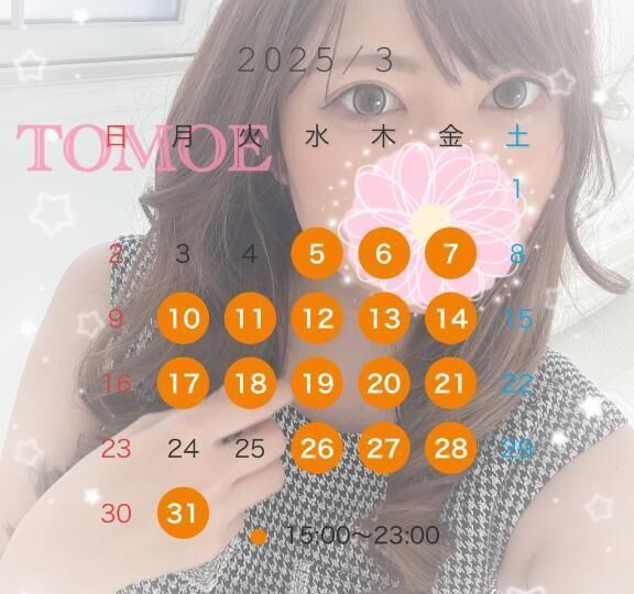 3月もよろしくお願いします&#129782;&#128149;&#65038;&#65038;