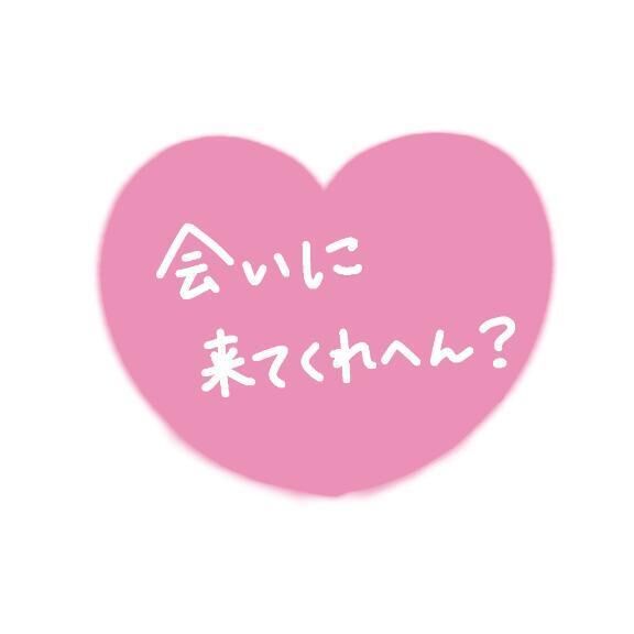 お誘い