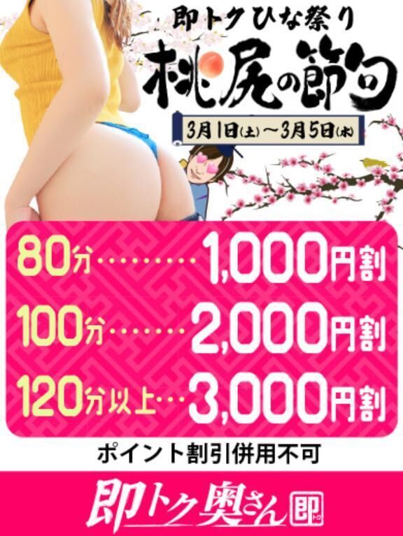 イベントですって！