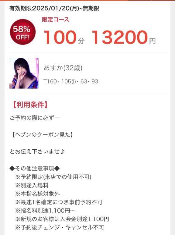 100分13,200円っ！