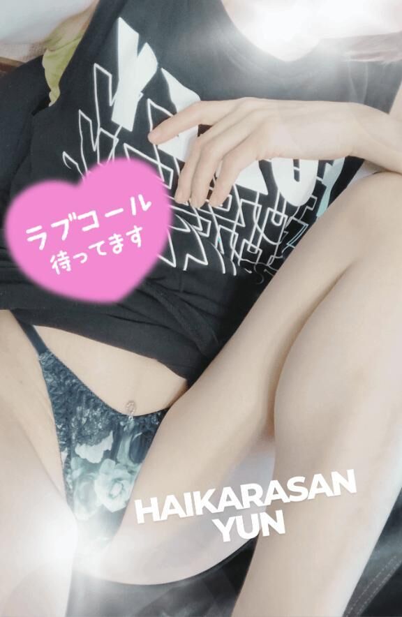 でるでる&#x301C;&#x301C;&#9825;&#9825;&#9825;