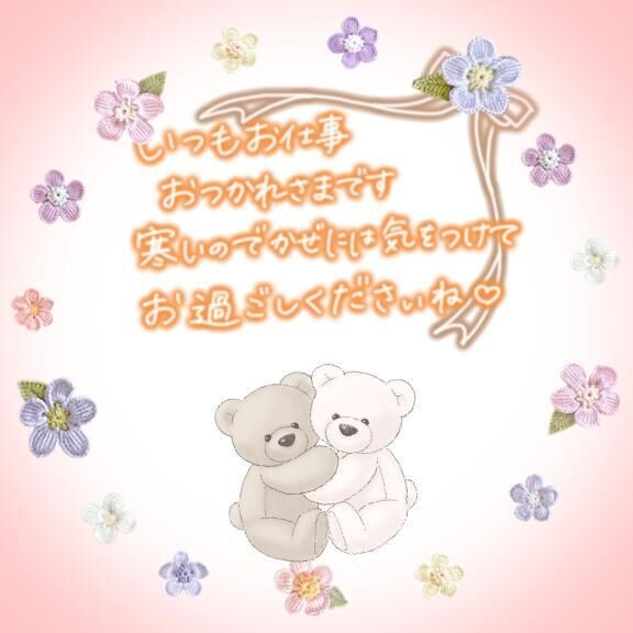 週末&#9825;