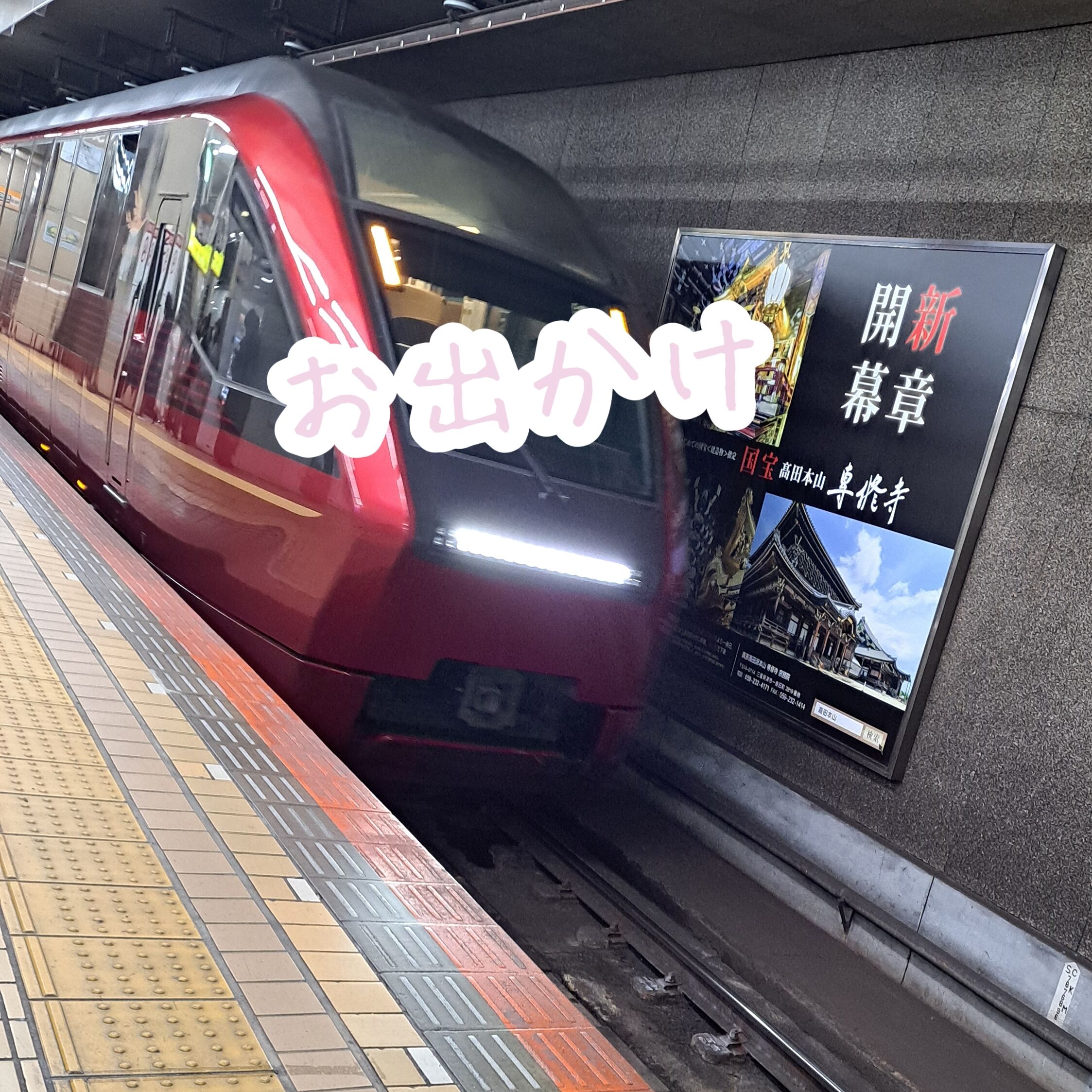 2月終わり！